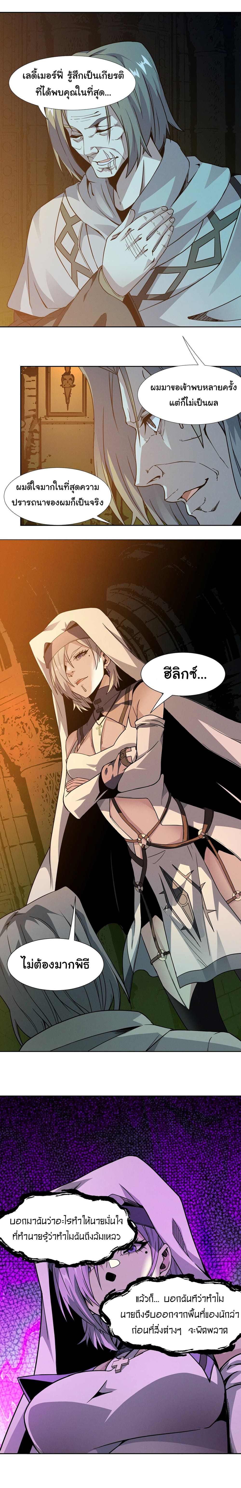 I’m Really Not the Evil God’s Lackey ตอนที่ 22 (14)